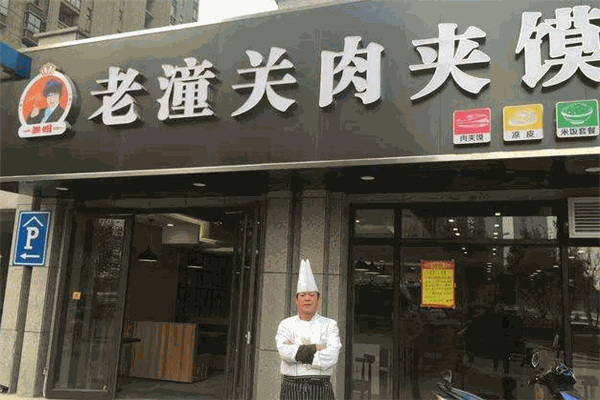 潼關村肉夾饃怎么樣？市場需求高,實力品牌
