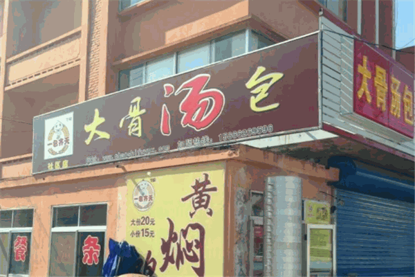 一包齊天加盟