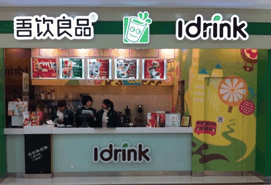 吾飲良品奶茶