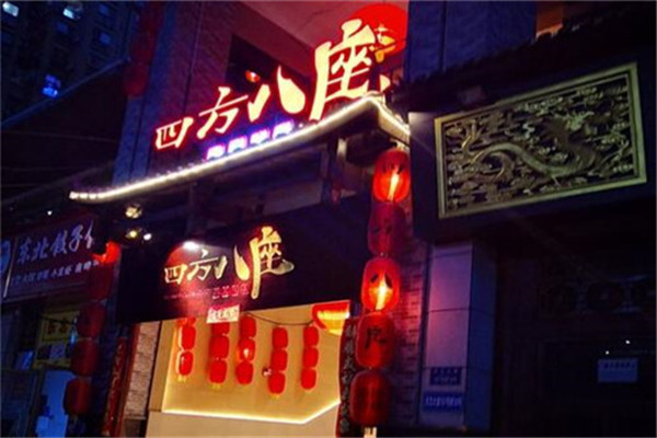 四方八座鮮菜火鍋加盟