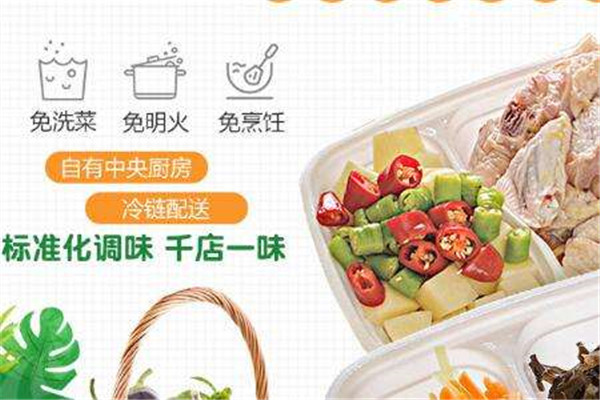 趣小鮮兒半成品菜