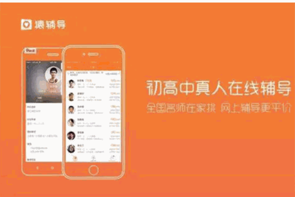 猿輔導