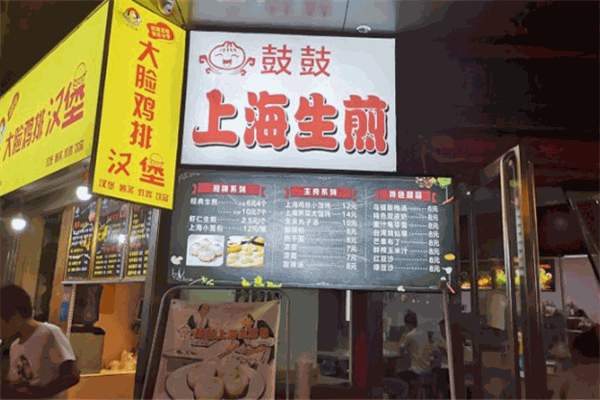 鼓鼓生煎加盟