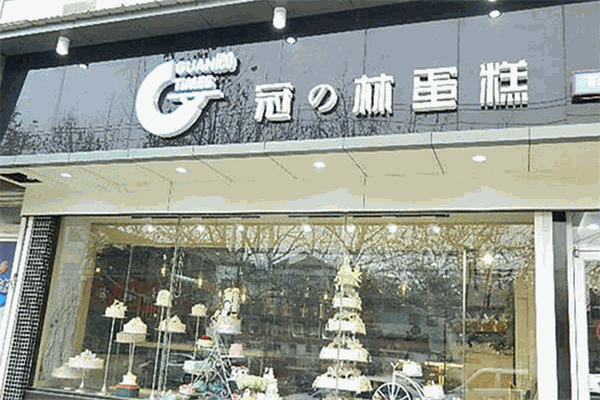 冠林蛋糕加盟