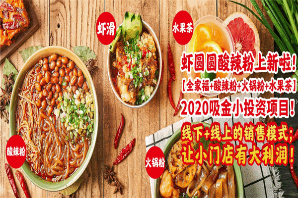 蝦圓圓手打蝦滑加盟