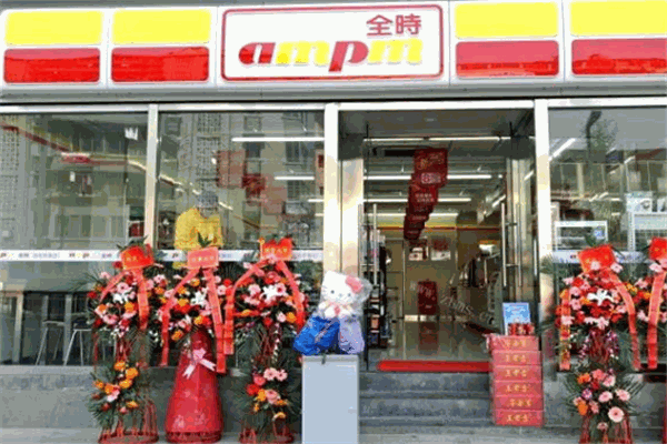 全時便利店加盟