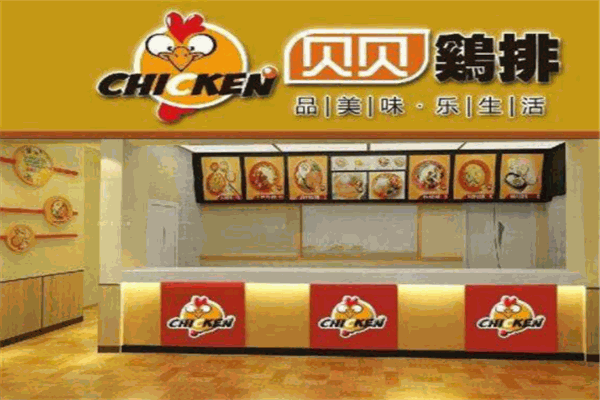 貝貝雞排加盟