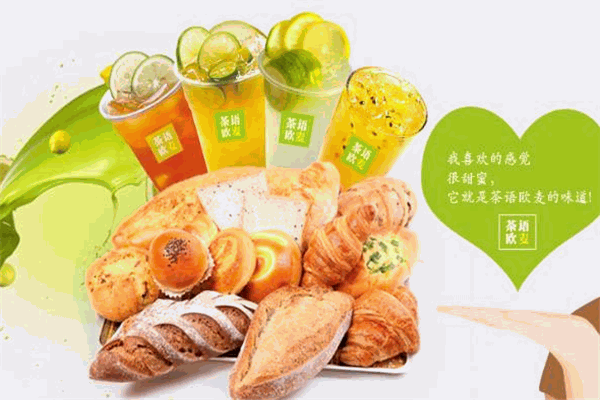 茶語歐麥加盟