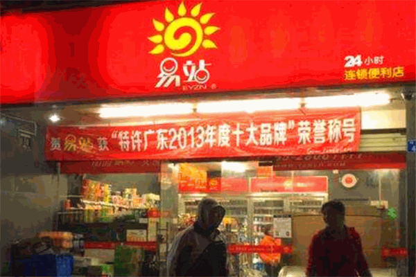 易站連鎖便利店加盟