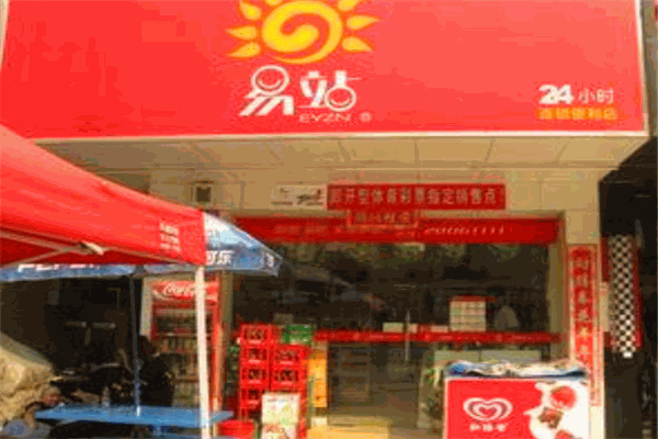 易站連鎖便利店加盟