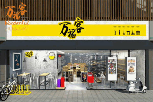 萬福客加盟