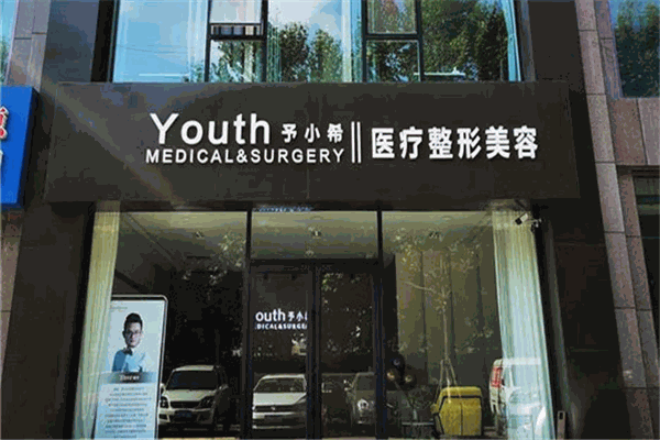 Youth予小希加盟