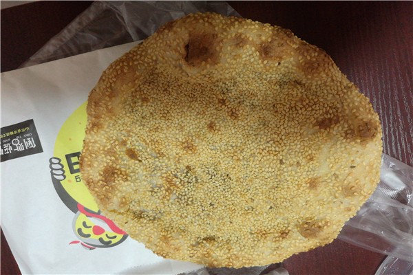 子曰倒貼燒餅