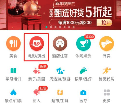 美團(tuán)app代理