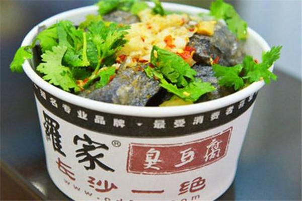 羅家臭豆腐