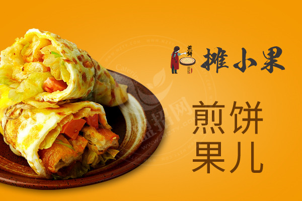 攤小果煎餅
