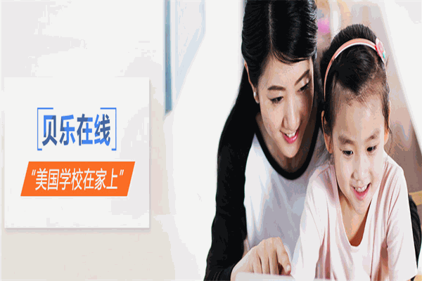 貝樂在線加盟