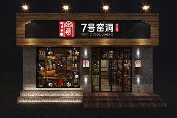 七號窯洞