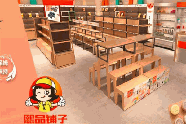 熙品鋪子加盟