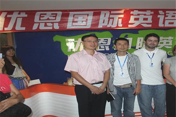 優恩國際加盟