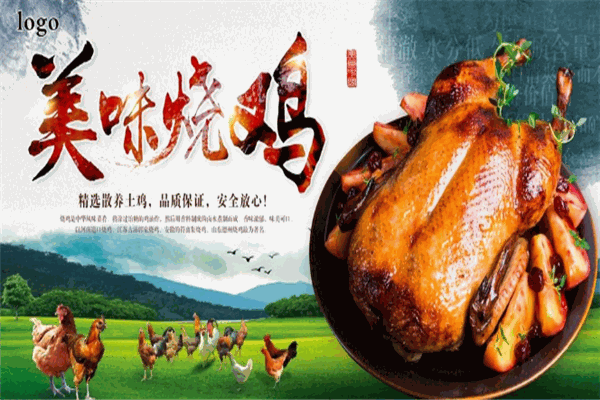 龍廷燒雞加盟