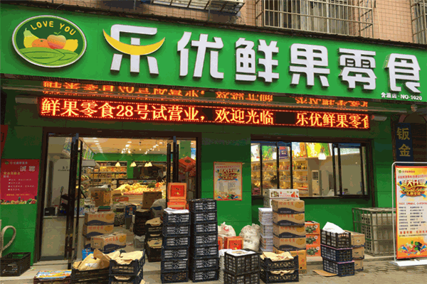 樂優鮮果零食加盟
