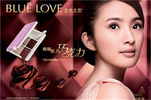 藍色之戀彩妝加盟