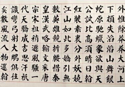 高詠華書法加盟