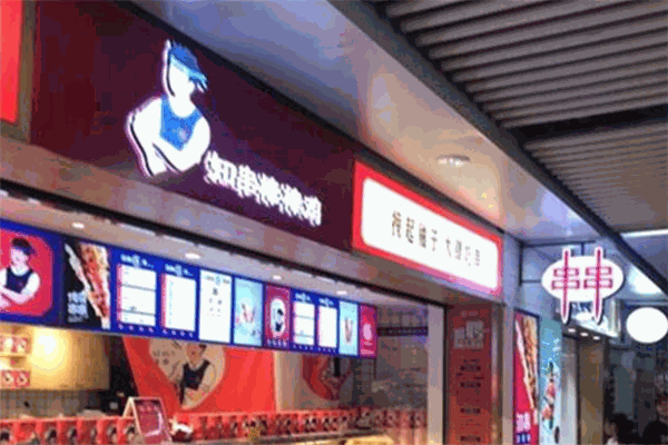 知串棒棒雞加盟