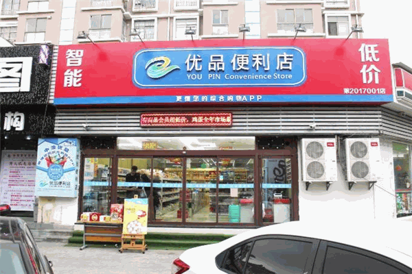優品生鮮便利店加盟