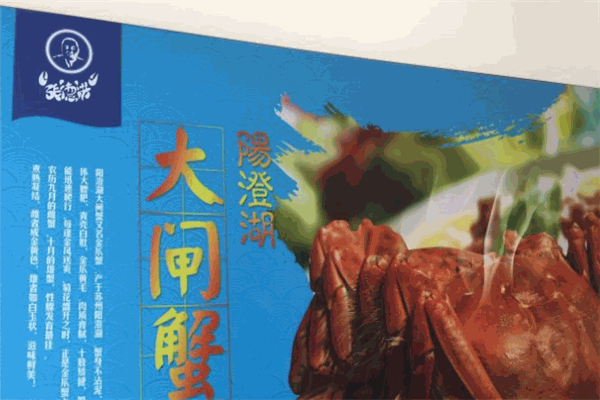 張德洪牌陽澄湖大閘蟹