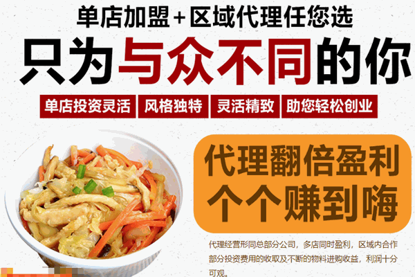 優(yōu)糧生活便當(dāng)加盟
