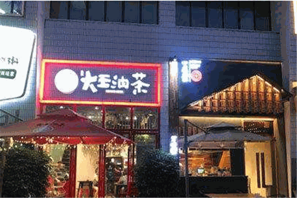 大王油茶加盟
