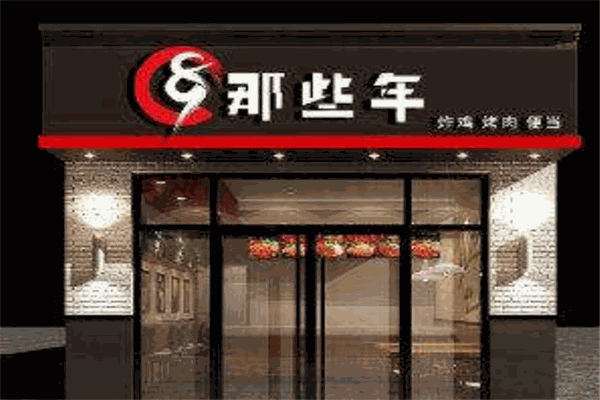 那些年便當(dāng)