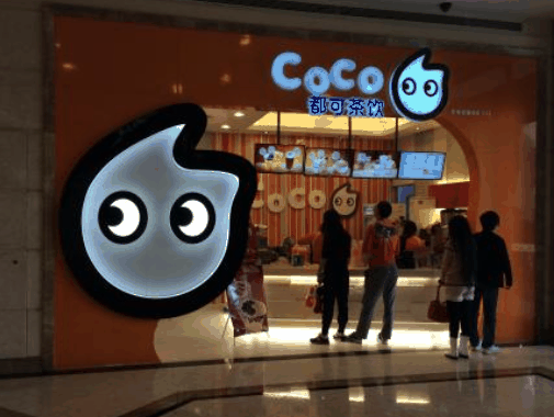 COCO奶茶
