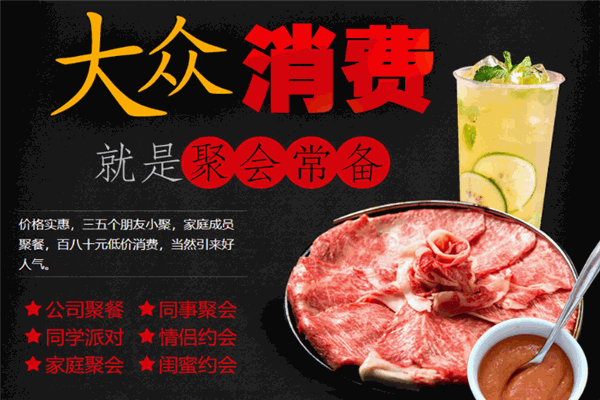赤坂亭烤肉加盟
