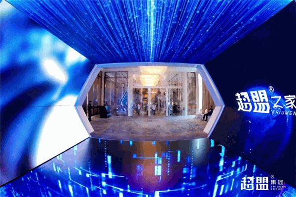 超盟之家加盟