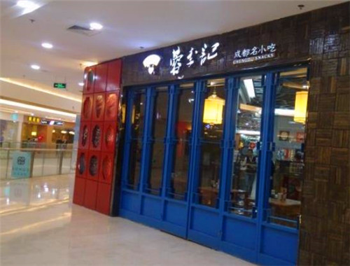 蓉李記成都名小吃加盟