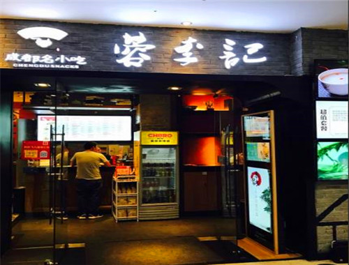 蓉李記成都名小吃加盟