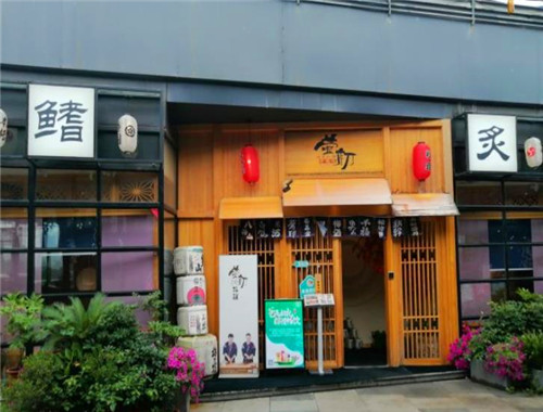 螢初爐端燒加盟