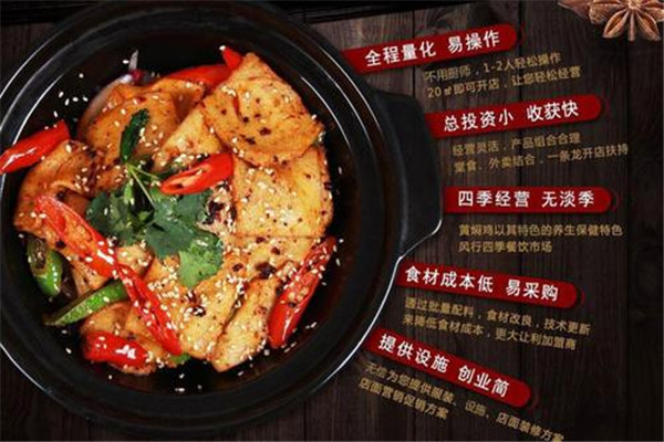 諻家燜客砂鍋飯加盟