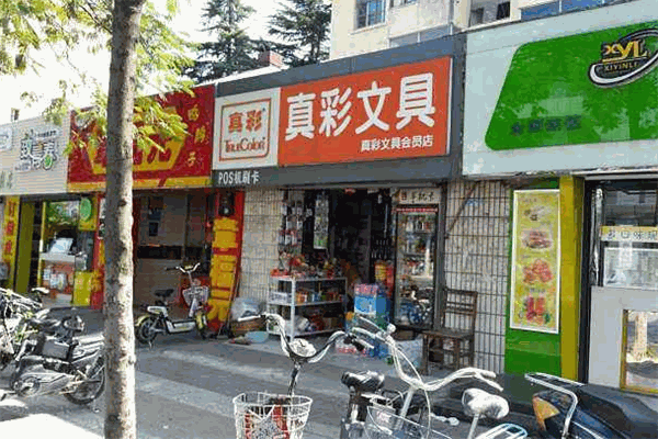 真彩文具加盟