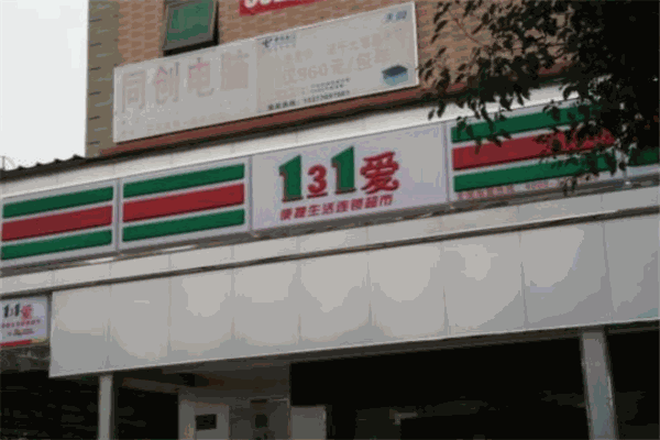 131愛便利店加盟