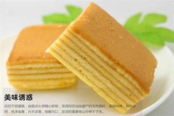 禮財記印尼千層蛋糕