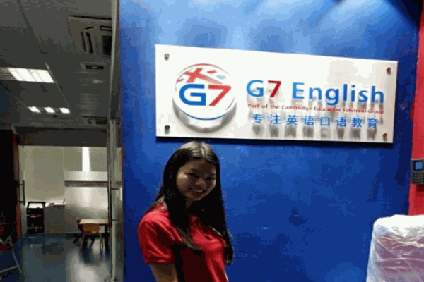 G7英語培訓中心