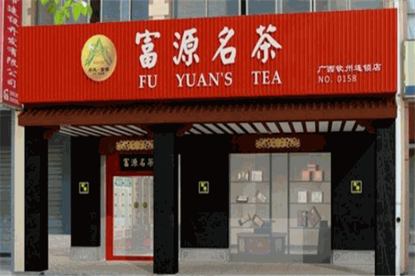 富源茶業加盟