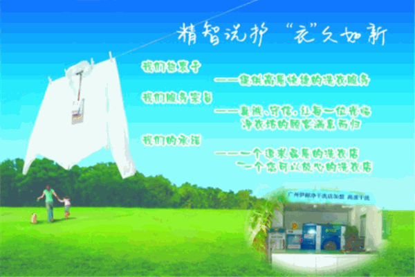 Lige1+1洗衣