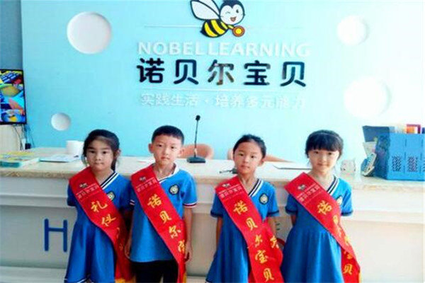 諾貝爾寶貝少兒英語