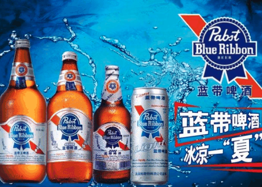 藍(lán)帶啤酒