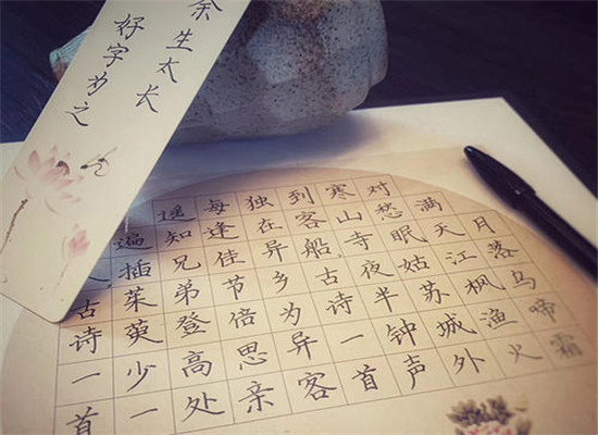 國鋒五天練字加盟 國鋒五天練字加盟